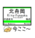 室蘭本線 支線 気軽にこの駅だよ！からまる（個別スタンプ：11）