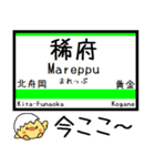 室蘭本線 支線 気軽にこの駅だよ！からまる（個別スタンプ：12）