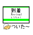 室蘭本線 支線 気軽にこの駅だよ！からまる（個別スタンプ：26）