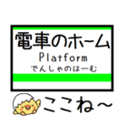 室蘭本線 支線 気軽にこの駅だよ！からまる（個別スタンプ：27）