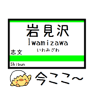 室蘭本線 気軽に今この駅だよ！からまる（個別スタンプ：24）