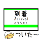 室蘭本線 気軽に今この駅だよ！からまる（個別スタンプ：26）