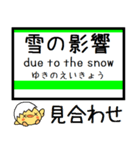 室蘭本線 気軽に今この駅だよ！からまる（個別スタンプ：37）