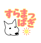 いろいろ外国語うぃず白わんこ（個別スタンプ：2）