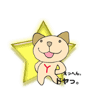 あいらぶゆぅ犬（個別スタンプ：3）