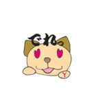 あいらぶゆぅ犬（個別スタンプ：12）