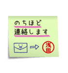 浅田さん専用・付箋でペタッと敬語スタンプ（個別スタンプ：7）