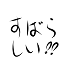 デカ手書き文字1（個別スタンプ：3）