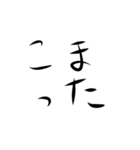 デカ手書き文字1（個別スタンプ：34）