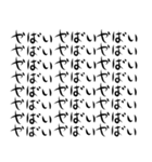 デカ手書き文字1（個別スタンプ：36）
