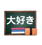 黒板deメッセージ（個別スタンプ：1）