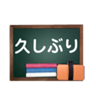 黒板deメッセージ（個別スタンプ：3）