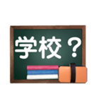 黒板deメッセージ（個別スタンプ：11）