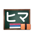 黒板deメッセージ（個別スタンプ：15）