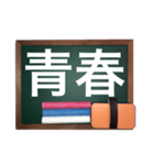 黒板deメッセージ（個別スタンプ：17）