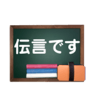 黒板deメッセージ（個別スタンプ：30）