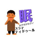 南国青年挨拶②（個別スタンプ：2）