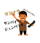 南国青年挨拶②（個別スタンプ：3）
