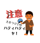 南国青年挨拶②（個別スタンプ：5）