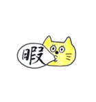 ほっこりねこスタンプ（個別スタンプ：23）