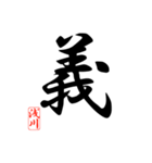 一文字漢字 浅川さん（個別スタンプ：7）