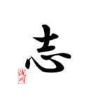 一文字漢字 浅川さん（個別スタンプ：13）