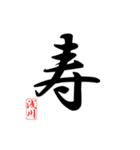 一文字漢字 浅川さん（個別スタンプ：15）