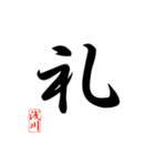 一文字漢字 浅川さん（個別スタンプ：33）