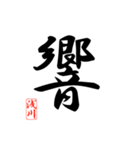 一文字漢字 浅川さん（個別スタンプ：35）