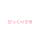 シンプルな挨拶です（個別スタンプ：40）