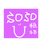 飲み会用 （大学生用）（個別スタンプ：3）