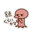ただのタコ（個別スタンプ：13）