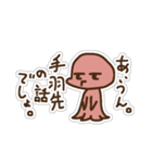 ただのタコ（個別スタンプ：32）