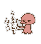 ただのタコ（個別スタンプ：33）