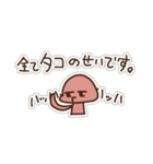 ただのタコ（個別スタンプ：39）