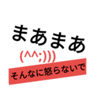 デカ文字＆顔文字（個別スタンプ：2）