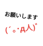 デカ文字＆顔文字（個別スタンプ：8）