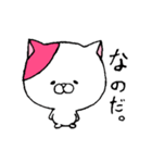 我輩は猫である。（個別スタンプ：6）