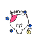 我輩は猫である。（個別スタンプ：8）