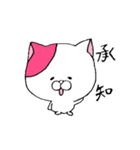 我輩は猫である。（個別スタンプ：30）