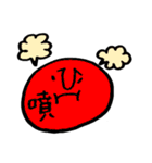 一文字漢字のカラフルびーんず（個別スタンプ：12）