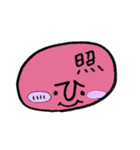 一文字漢字のカラフルびーんず（個別スタンプ：19）