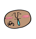 一文字漢字のカラフルびーんず（個別スタンプ：21）