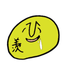一文字漢字のカラフルびーんず（個別スタンプ：22）
