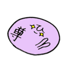 一文字漢字のカラフルびーんず（個別スタンプ：25）