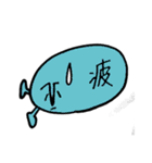 一文字漢字のカラフルびーんず（個別スタンプ：32）