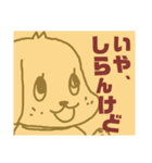 しらんけどわんこ（個別スタンプ：1）