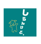 しらんけどわんこ（個別スタンプ：21）