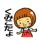 なかくみスタンプ（個別スタンプ：1）