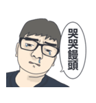 胖若兩人-大胖哥（個別スタンプ：14）